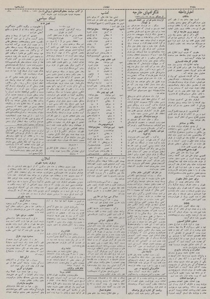 پرونده:Ettelaat13101106.pdf