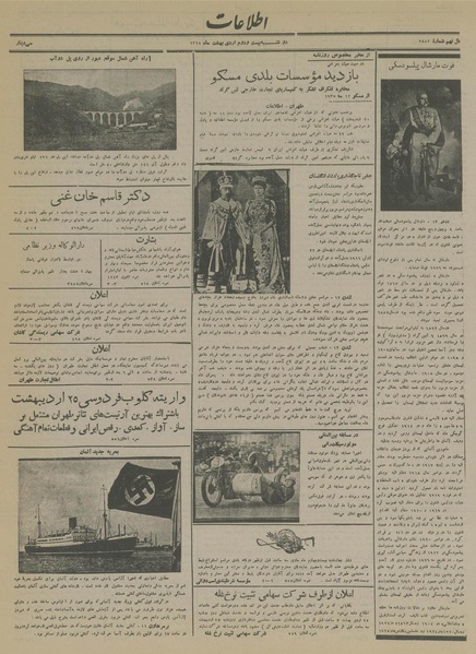 پرونده:Ettelaat13140222.pdf