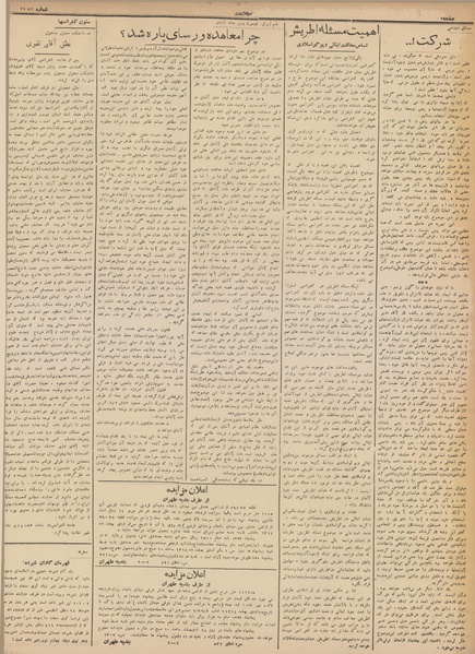 پرونده:Ettelaat13140222.pdf