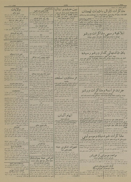 پرونده:Ettelaat13140222.pdf