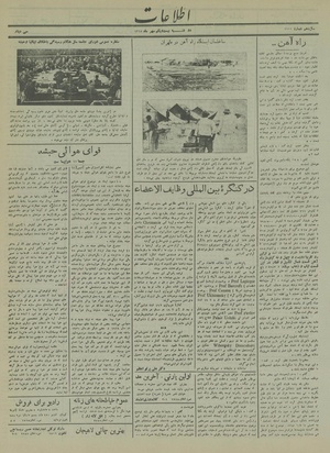 Ettelaat13140721.pdf