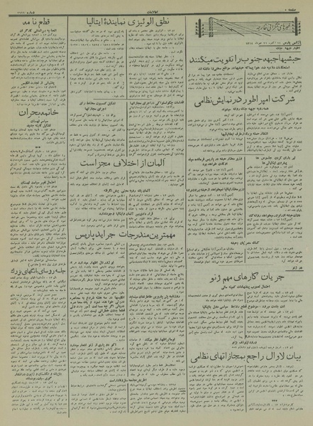 پرونده:Ettelaat13140721.pdf