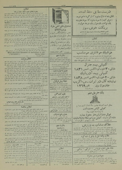 پرونده:Ettelaat13140721.pdf