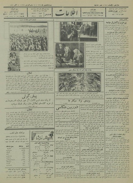 پرونده:Ettelaat13140721.pdf