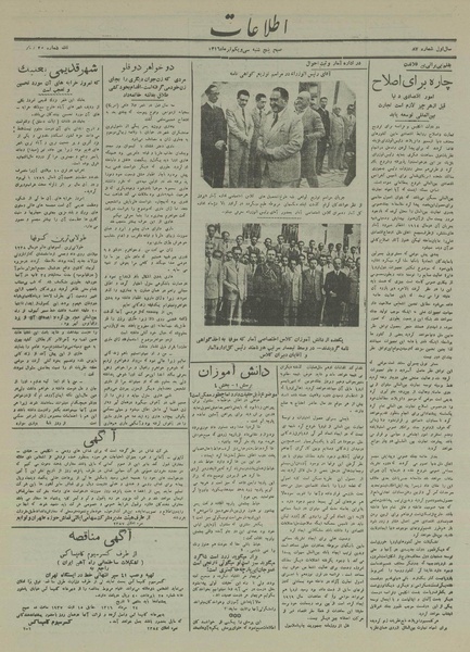 پرونده:Ettelaat13160431.pdf