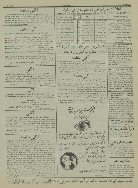 پرونده:Ettelaat13160431.pdf