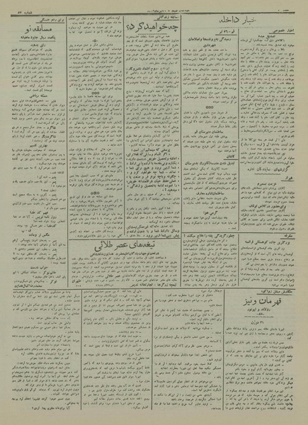 پرونده:Ettelaat13160431.pdf