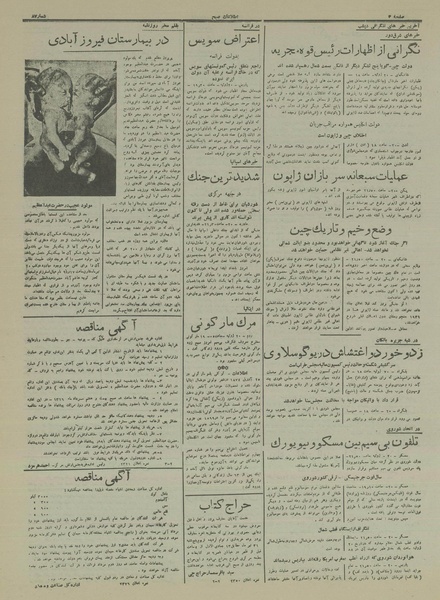 پرونده:Ettelaat13160431.pdf