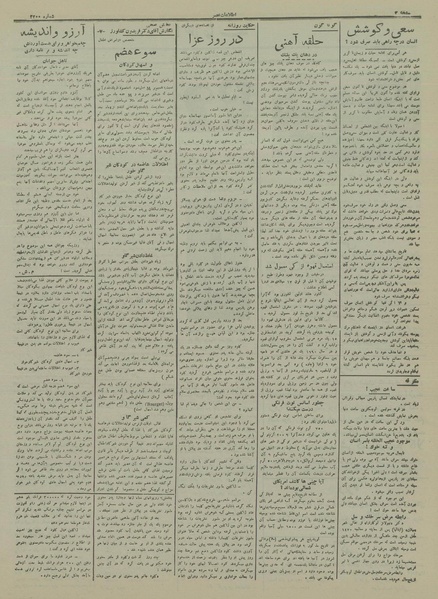 پرونده:Ettelaat13160431.pdf