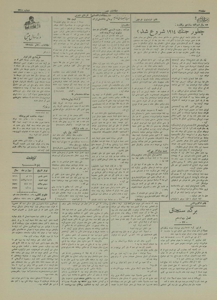 پرونده:Ettelaat13160431.pdf