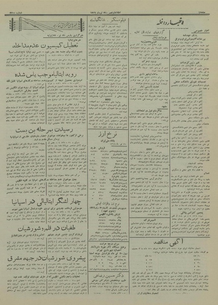 پرونده:Ettelaat13160431.pdf