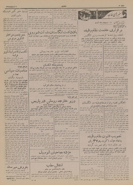 پرونده:Ettelaat13180207.pdf