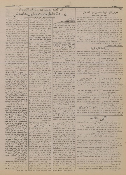 پرونده:Ettelaat13180207.pdf