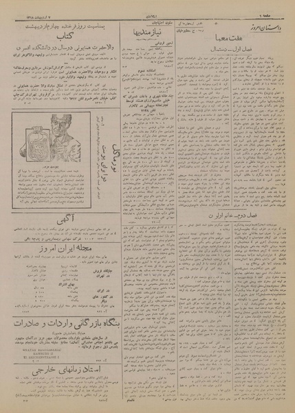 پرونده:Ettelaat13180207.pdf