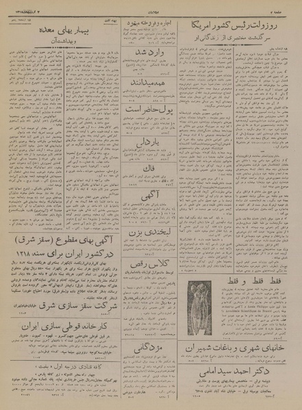 پرونده:Ettelaat13180207.pdf