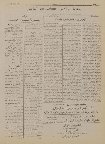 پرونده:Ettelaat13180207.pdf