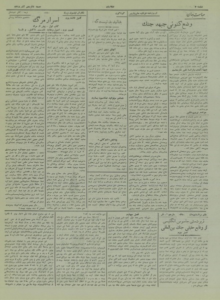 پرونده:Ettelaat13180916.pdf