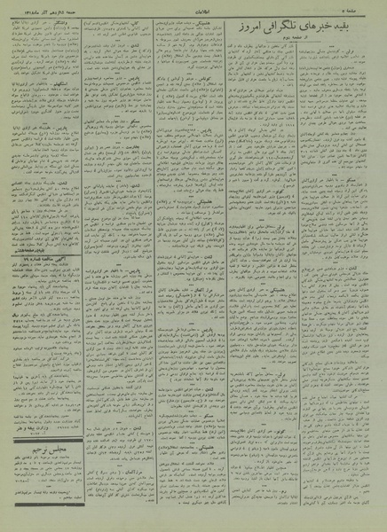 پرونده:Ettelaat13180916.pdf