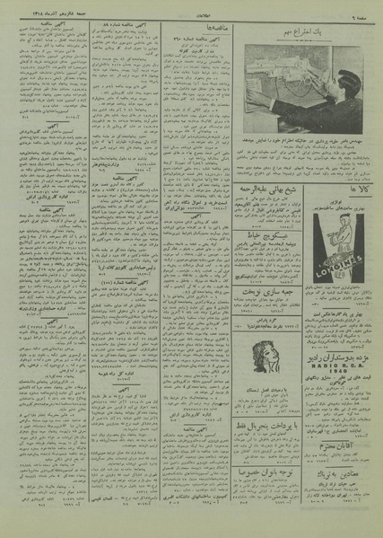 پرونده:Ettelaat13180916.pdf