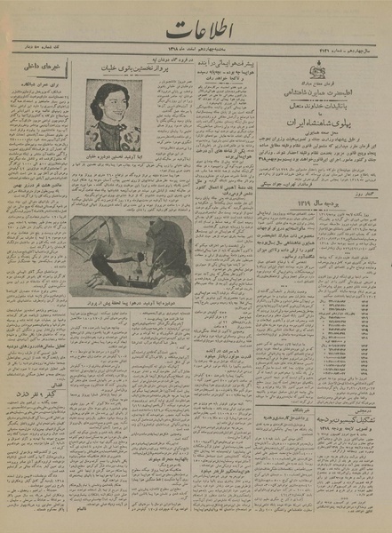 پرونده:Ettelaat13181214.pdf