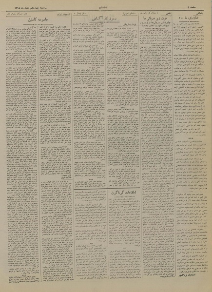 پرونده:Ettelaat13181214.pdf