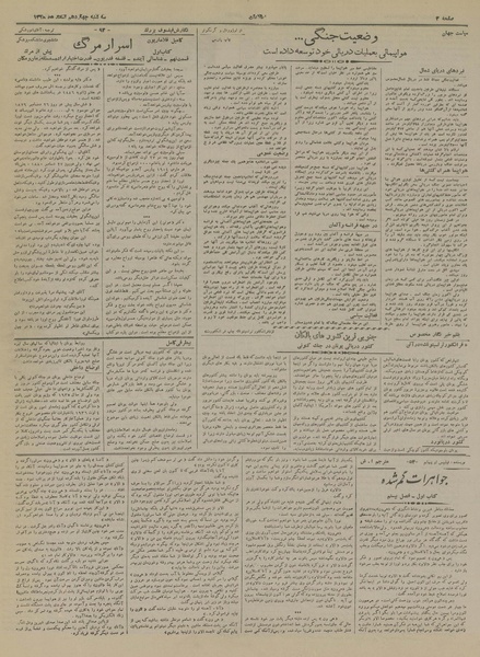 پرونده:Ettelaat13181214.pdf