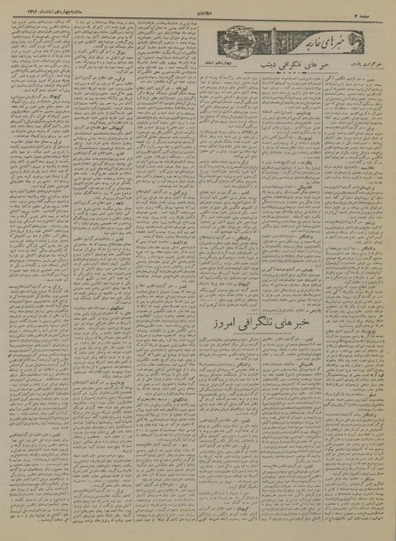 پرونده:Ettelaat13181214.pdf