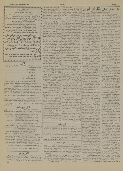 پرونده:Ettelaat13181214.pdf