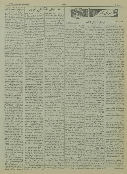 پرونده:Ettelaat13190226.pdf