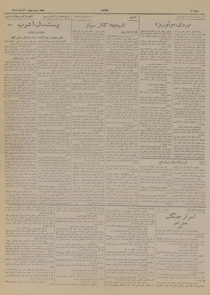 پرونده:Ettelaat13190824.pdf