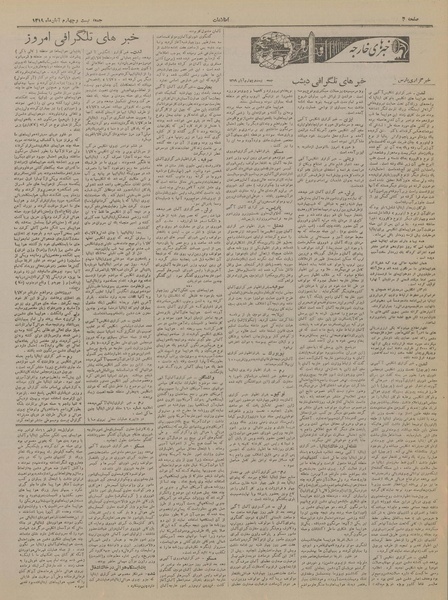 پرونده:Ettelaat13190824.pdf