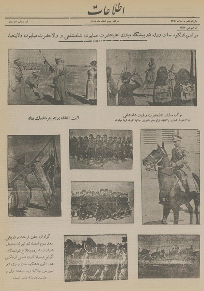 پرونده:Ettelaat13191205.pdf