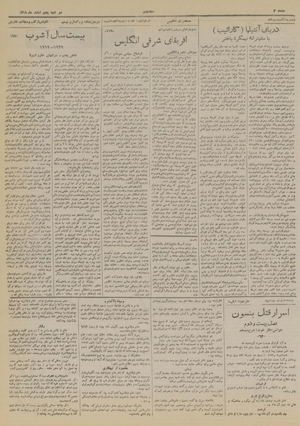 پرونده:Ettelaat13191205.pdf