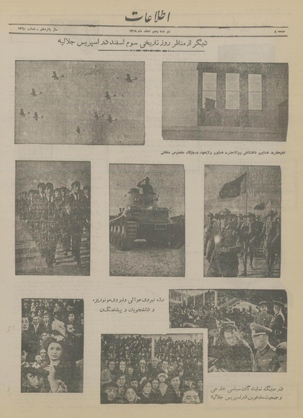 پرونده:Ettelaat13191205.pdf