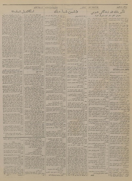 پرونده:Ettelaat13191227.pdf