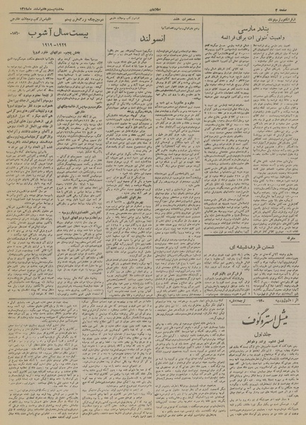 پرونده:Ettelaat13191227.pdf