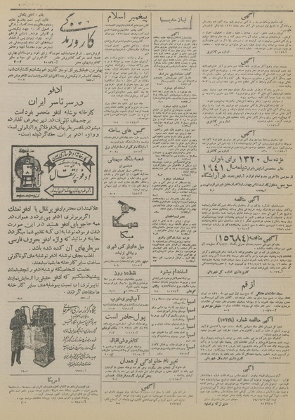 پرونده:Ettelaat13191227.pdf