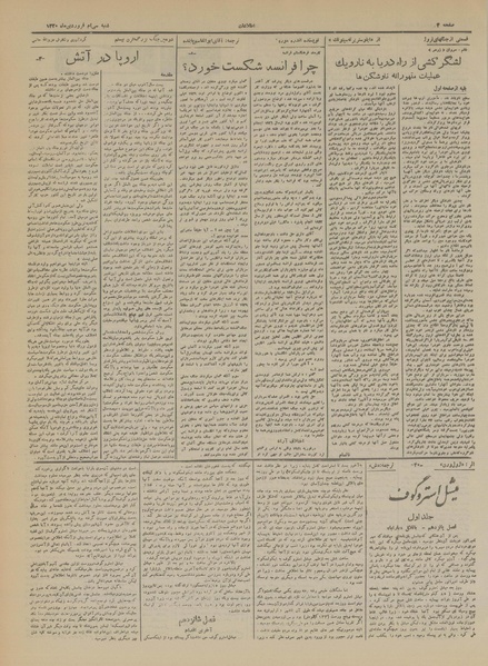 پرونده:Ettelaat13200130.pdf