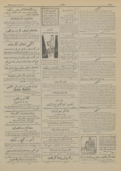 پرونده:Ettelaat13200130.pdf