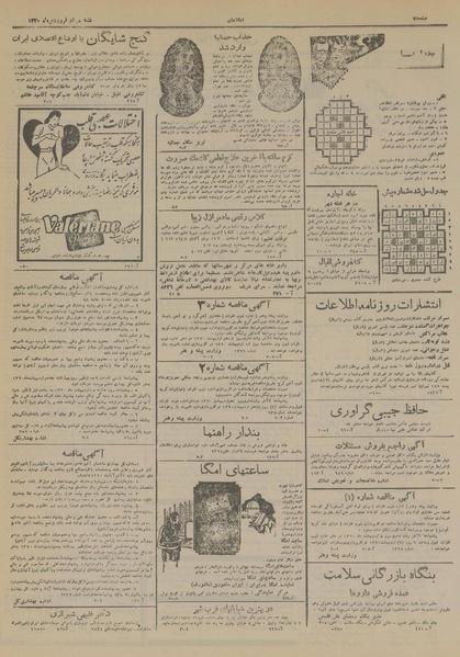 پرونده:Ettelaat13200130.pdf