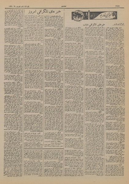 پرونده:Ettelaat13200606.pdf