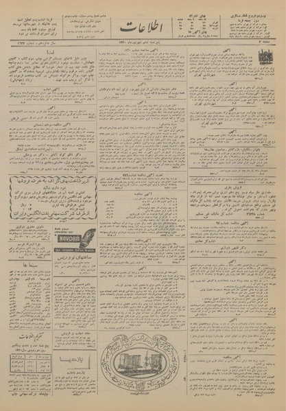 پرونده:Ettelaat13200606.pdf