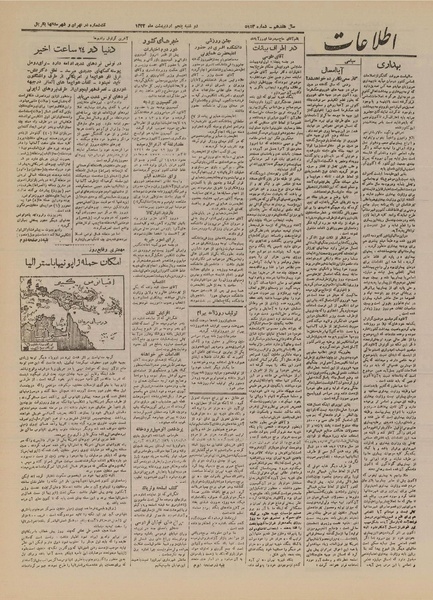 پرونده:Ettelaat13220205.pdf