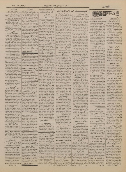 پرونده:Ettelaat13220205.pdf