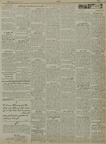 پرونده:Ettelaat13220726.pdf