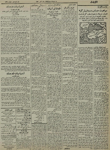 پرونده:Ettelaat13220726.pdf