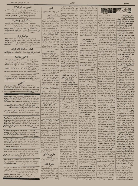 پرونده:Ettelaat13221109.pdf