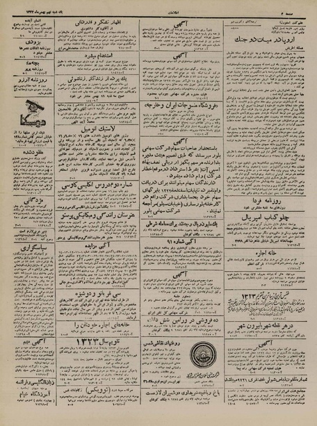 پرونده:Ettelaat13221109.pdf