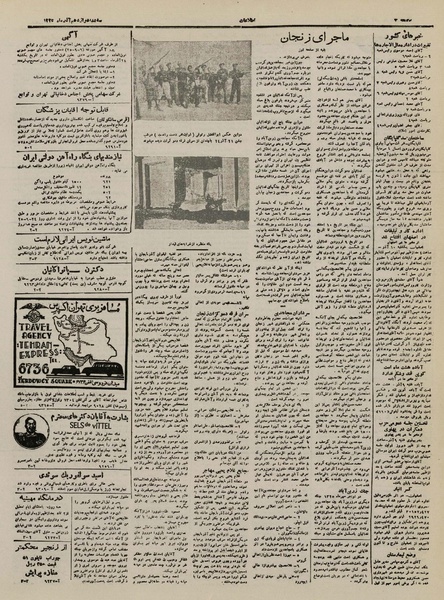 پرونده:Ettelaat13250912.pdf