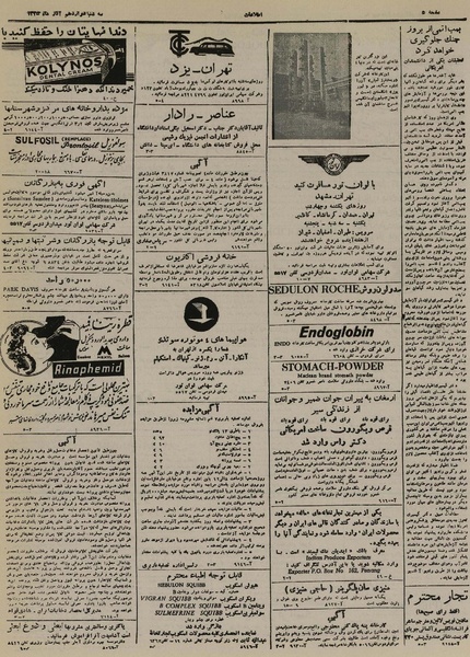 پرونده:Ettelaat13250912.pdf